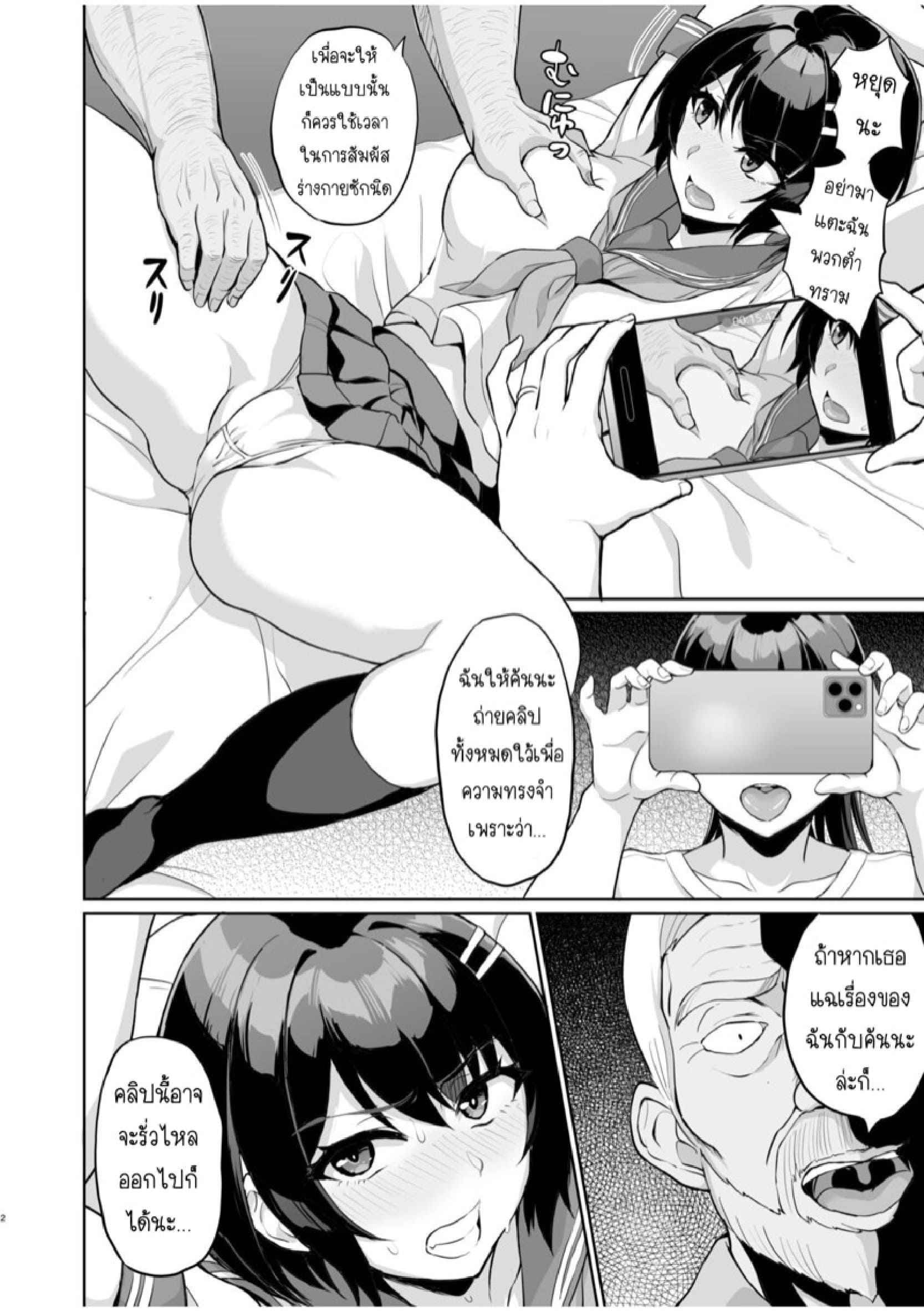 เสียวลับ-ๆ-กับพ่อผัว-8-uyuu-Moto-papa-katsu-aite-to-no-himitsu-no-SEX-4