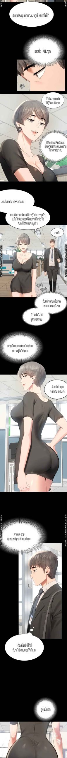 เสือสิ้นลาย-รึเปล่านะ-iLLiciTLove-Ch.1-10