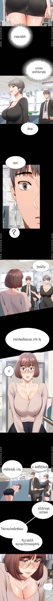 เสือสิ้นลาย-รึเปล่านะ-iLLiciTLove-Ch.1-11