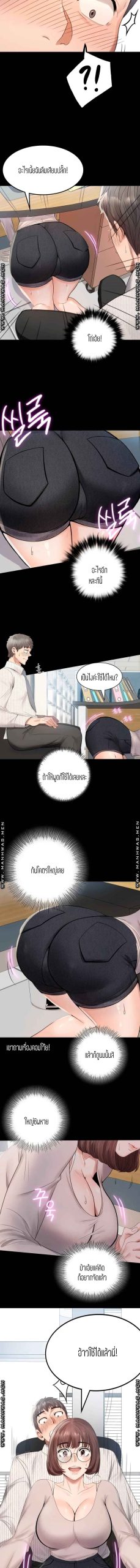 เสือสิ้นลาย-รึเปล่านะ-iLLiciTLove-Ch.1-13