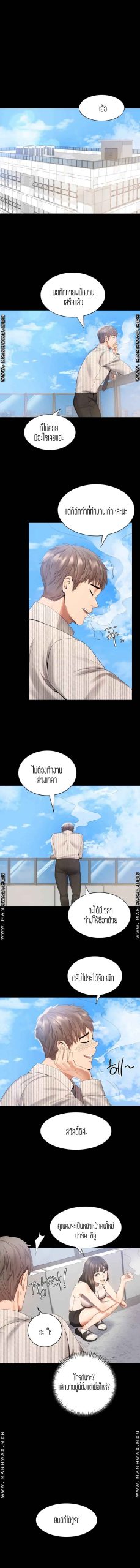 เสือสิ้นลาย-รึเปล่านะ-iLLiciTLove-Ch.1-15