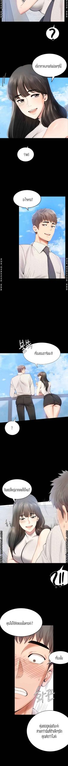 เสือสิ้นลาย-รึเปล่านะ-iLLiciTLove-Ch.1-17