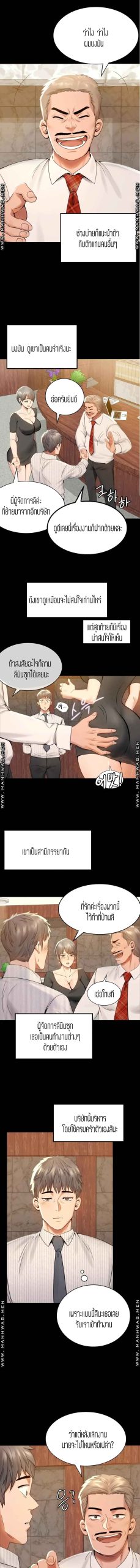 เสือสิ้นลาย-รึเปล่านะ-iLLiciTLove-Ch.1-19