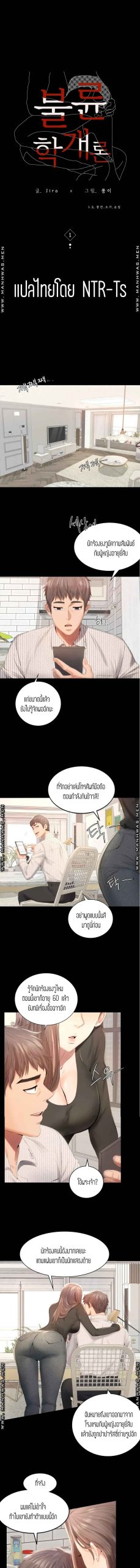 เสือสิ้นลาย-รึเปล่านะ-iLLiciTLove-Ch.1-2