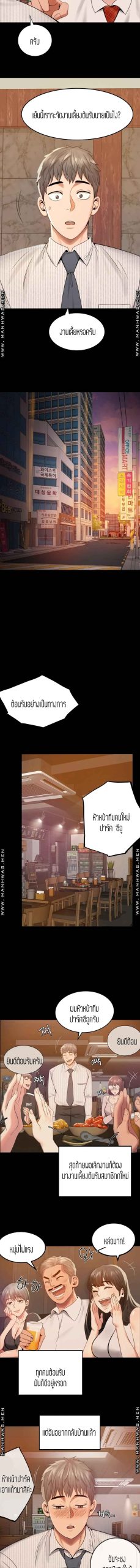 เสือสิ้นลาย-รึเปล่านะ-iLLiciTLove-Ch.1-20