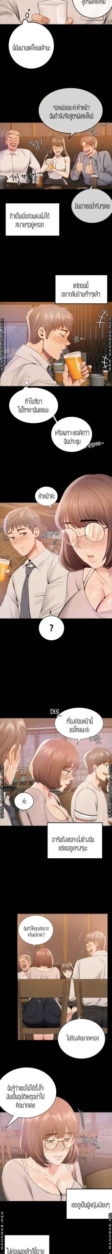 เสือสิ้นลาย-รึเปล่านะ-iLLiciTLove-Ch.1-21