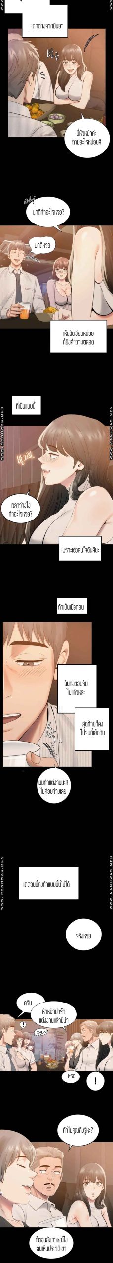 เสือสิ้นลาย-รึเปล่านะ-iLLiciTLove-Ch.1-22
