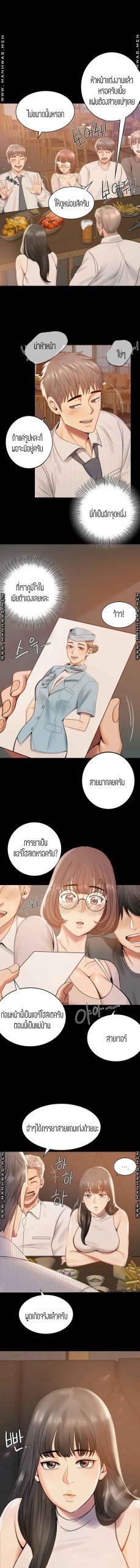 เสือสิ้นลาย-รึเปล่านะ-iLLiciTLove-Ch.1-23