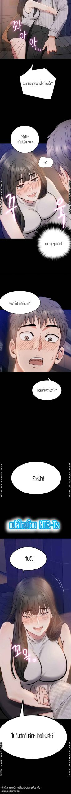 เสือสิ้นลาย-รึเปล่านะ-iLLiciTLove-Ch.1-26