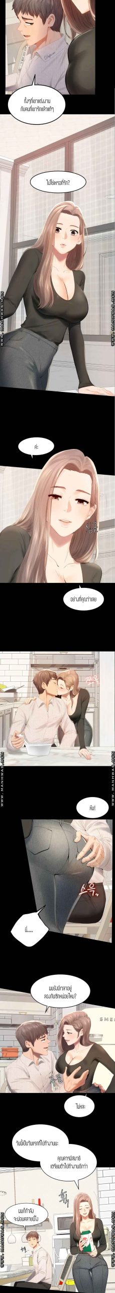 เสือสิ้นลาย-รึเปล่านะ-iLLiciTLove-Ch.1-3