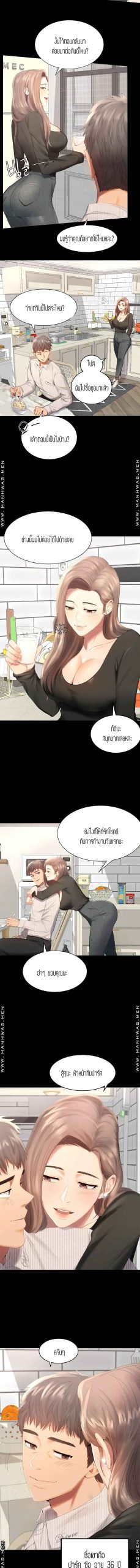 เสือสิ้นลาย-รึเปล่านะ-iLLiciTLove-Ch.1-4
