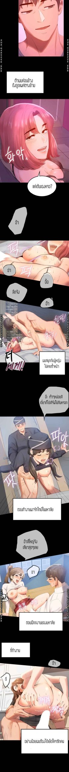 เสือสิ้นลาย-รึเปล่านะ-iLLiciTLove-Ch.1-6