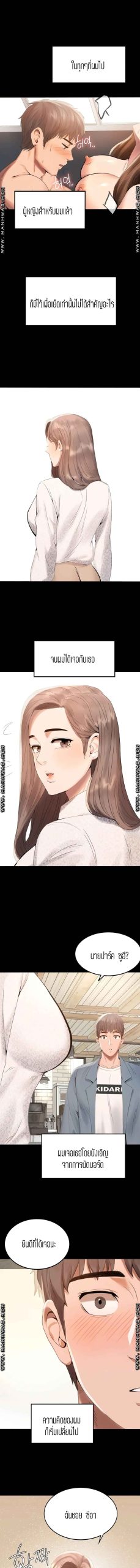 เสือสิ้นลาย-รึเปล่านะ-iLLiciTLove-Ch.1-7