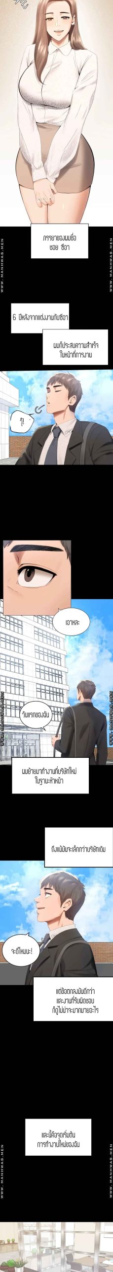 เสือสิ้นลาย-รึเปล่านะ-iLLiciTLove-Ch.1-8