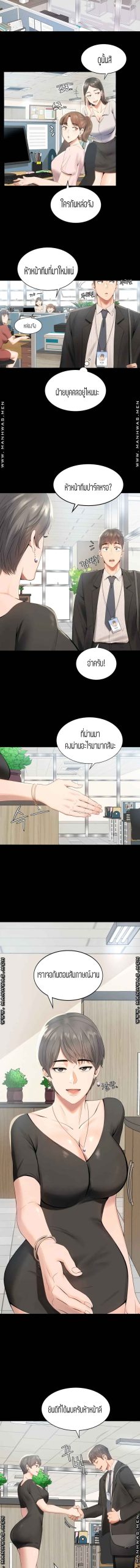 เสือสิ้นลาย-รึเปล่านะ-iLLiciTLove-Ch.1-9