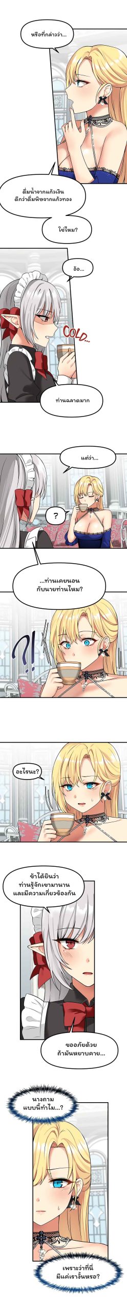 เอลฟ์สาวที่ชอบถูกทำให้อับอาย-12-Elf-Who-Likes-To-Be-Humiliated-Ch.12-10