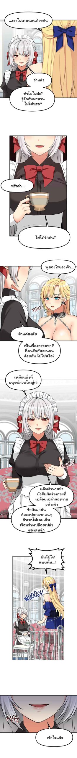 เอลฟ์สาวที่ชอบถูกทำให้อับอาย-12-Elf-Who-Likes-To-Be-Humiliated-Ch.12-11