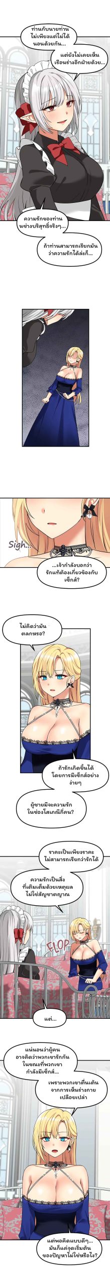 เอลฟ์สาวที่ชอบถูกทำให้อับอาย-12-Elf-Who-Likes-To-Be-Humiliated-Ch.12-12