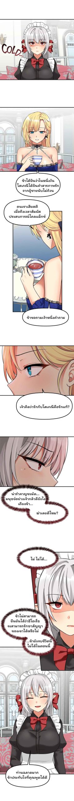 เอลฟ์สาวที่ชอบถูกทำให้อับอาย-12-Elf-Who-Likes-To-Be-Humiliated-Ch.12-13
