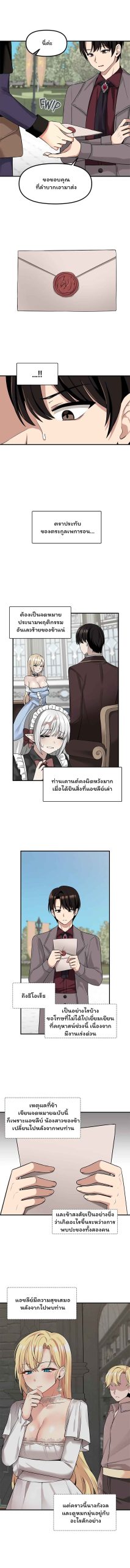 เอลฟ์สาวที่ชอบถูกทำให้อับอาย-12-Elf-Who-Likes-To-Be-Humiliated-Ch.12-5