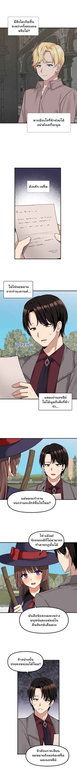 เอลฟ์สาวที่ชอบถูกทำให้อับอาย-12-Elf-Who-Likes-To-Be-Humiliated-Ch.12-6