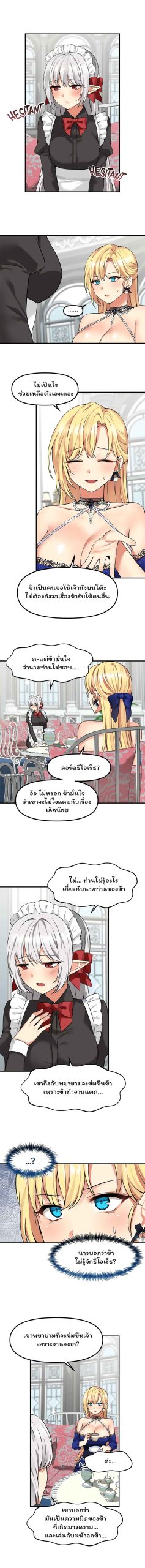 เอลฟ์สาวที่ชอบถูกทำให้อับอาย-12-Elf-Who-Likes-To-Be-Humiliated-Ch.12-8