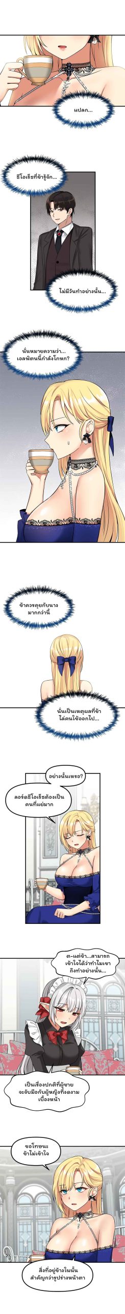 เอลฟ์สาวที่ชอบถูกทำให้อับอาย-12-Elf-Who-Likes-To-Be-Humiliated-Ch.12-9