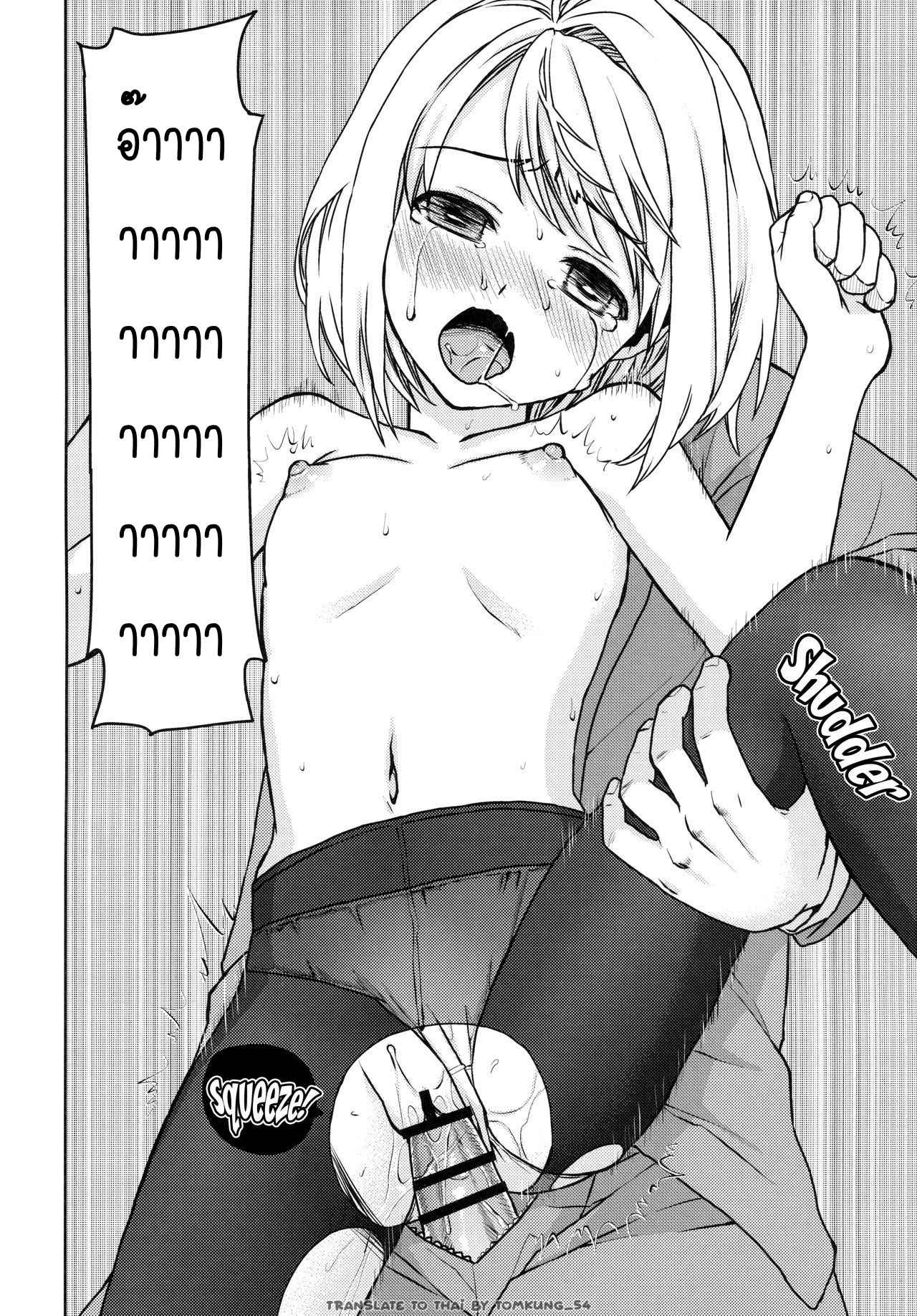 เอาเสร็จแต่ไม่จบ-4-Tora-Matsuri-2015-F-Taku-Anma-Mukuchi-Shoujo-no-Chikan-Higai-4-12