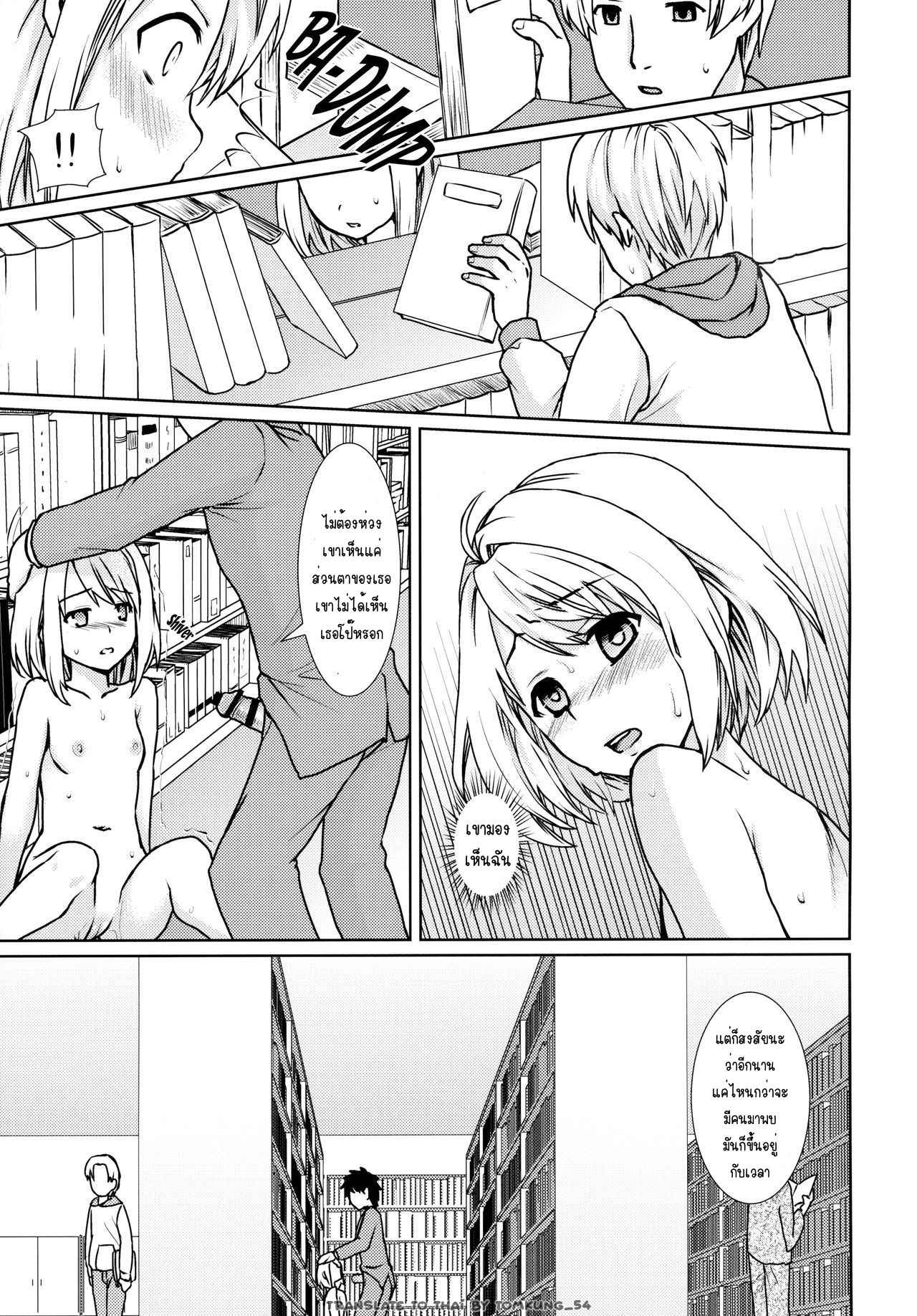 เอาเสร็จแต่ไม่จบ-4-Tora-Matsuri-2015-F-Taku-Anma-Mukuchi-Shoujo-no-Chikan-Higai-4-15