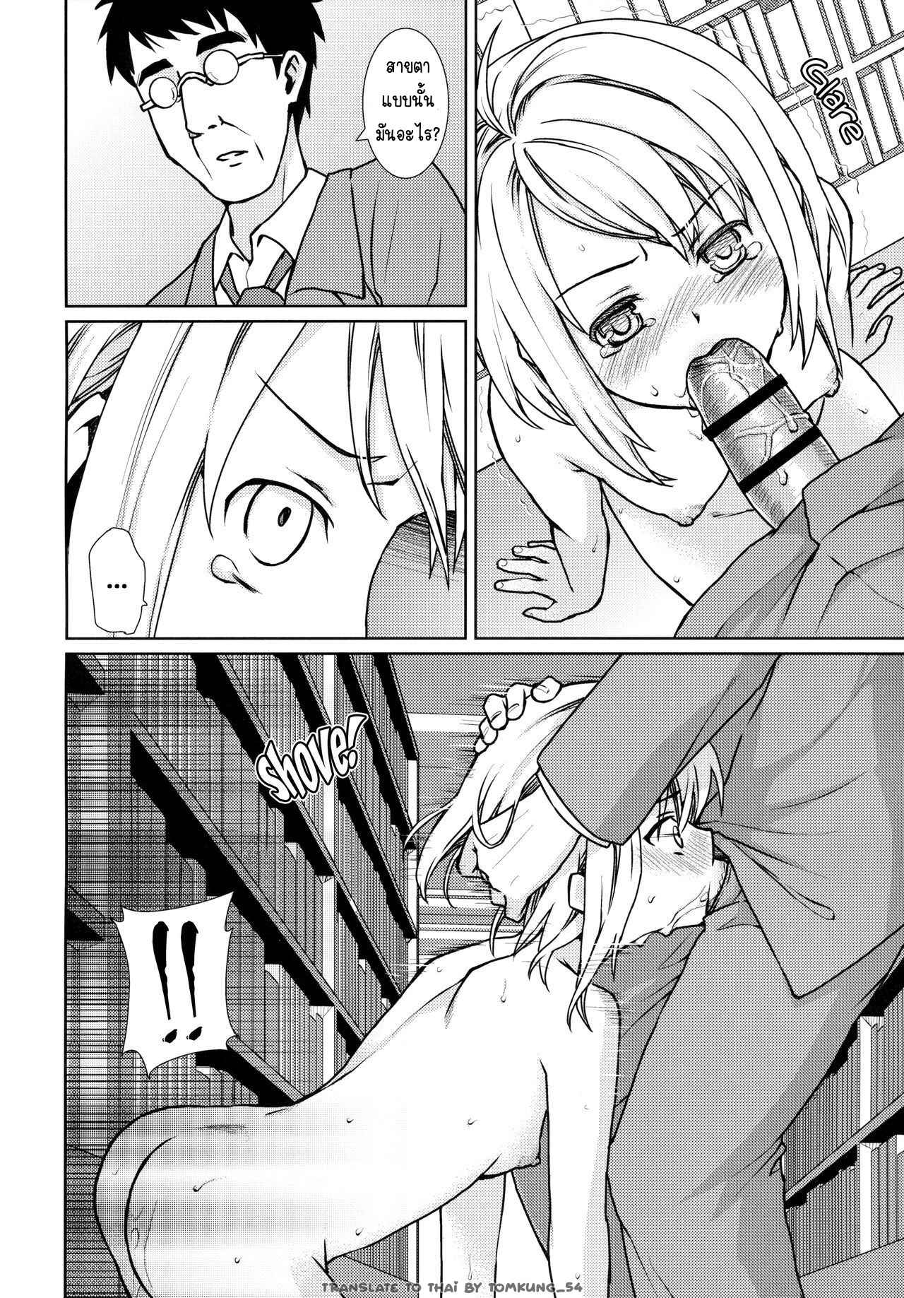 เอาเสร็จแต่ไม่จบ-4-Tora-Matsuri-2015-F-Taku-Anma-Mukuchi-Shoujo-no-Chikan-Higai-4-18