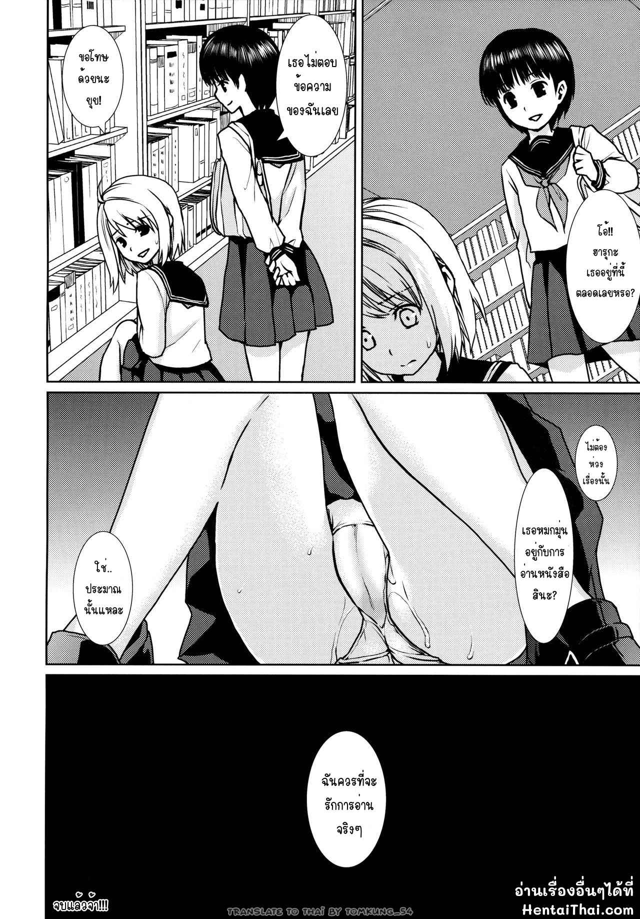 เอาเสร็จแต่ไม่จบ-4-Tora-Matsuri-2015-F-Taku-Anma-Mukuchi-Shoujo-no-Chikan-Higai-4-22