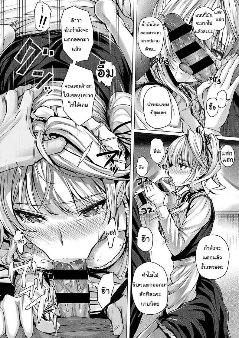แก้นิสัยยัยคนใจร้าย-1-Simon-Little-My-Maid-Ch.-1-11
