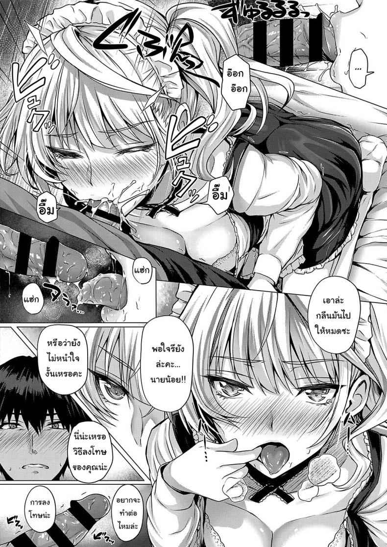 แก้นิสัยยัยคนใจร้าย-1-Simon-Little-My-Maid-Ch.-1-13