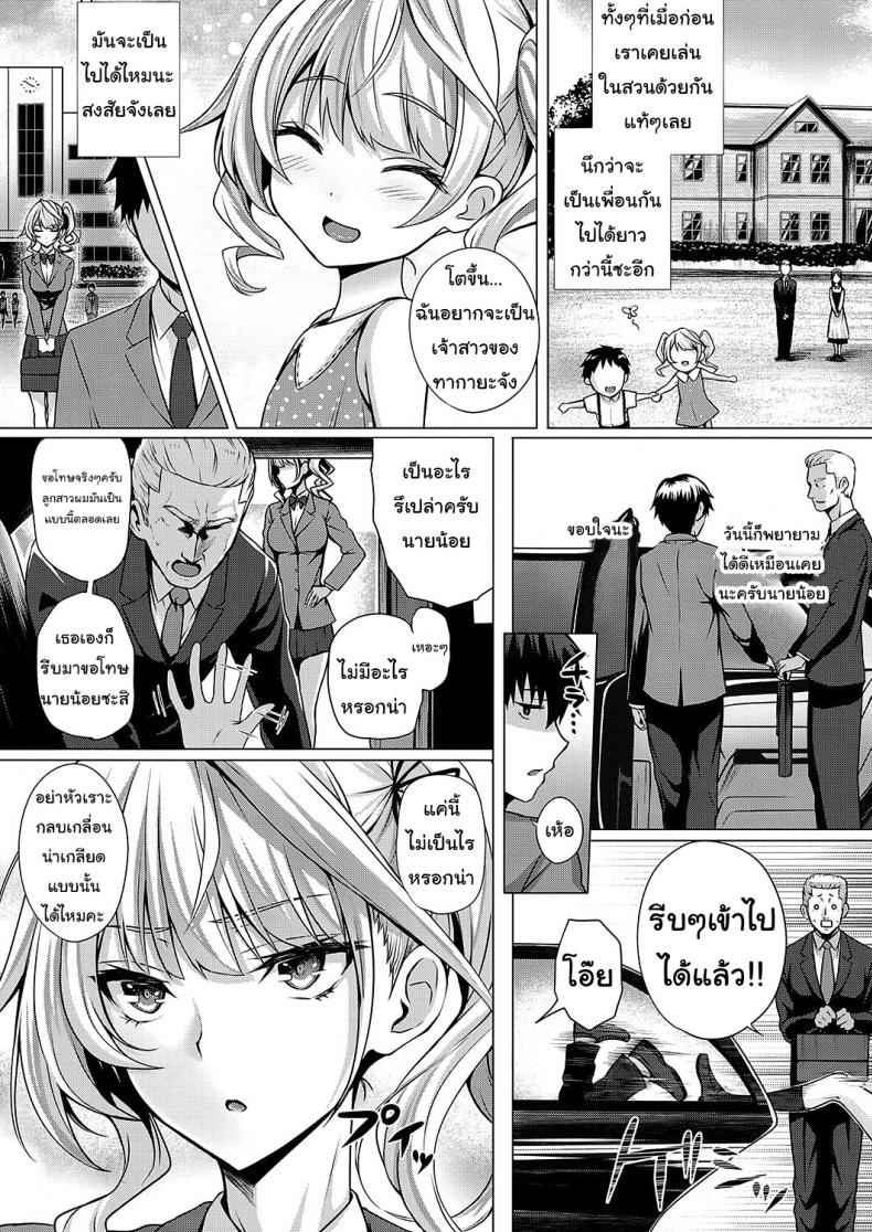 แก้นิสัยยัยคนใจร้าย-1-Simon-Little-My-Maid-Ch.-1-4