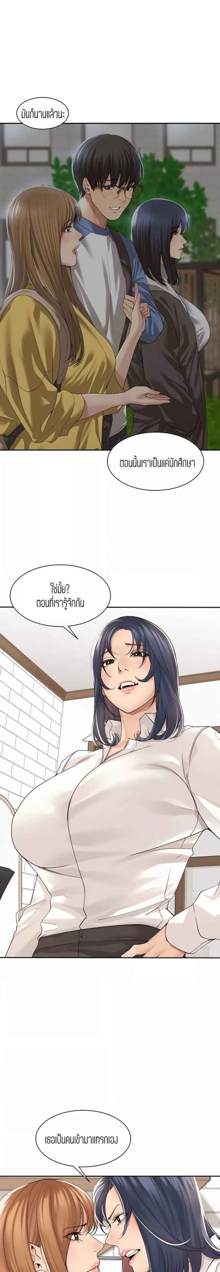 แค่เพื่อนเท่านั้น-34-Friendly-Relationship-Ch.34-10