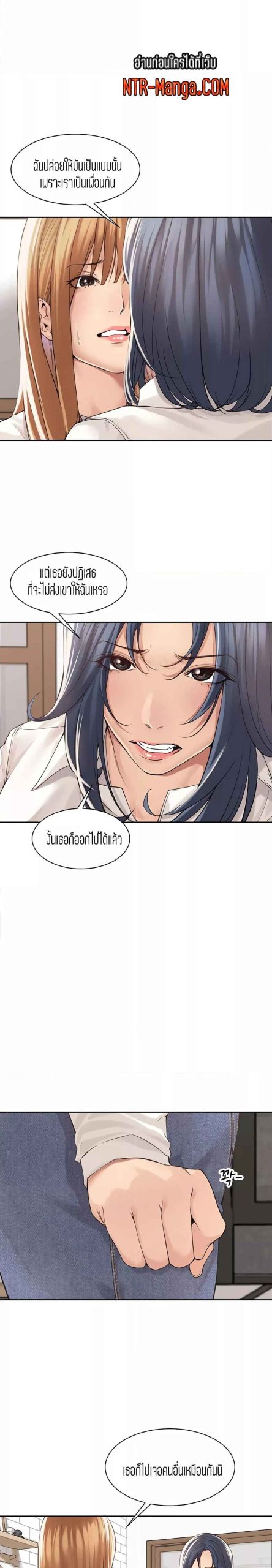 แค่เพื่อนเท่านั้น-34-Friendly-Relationship-Ch.34-12