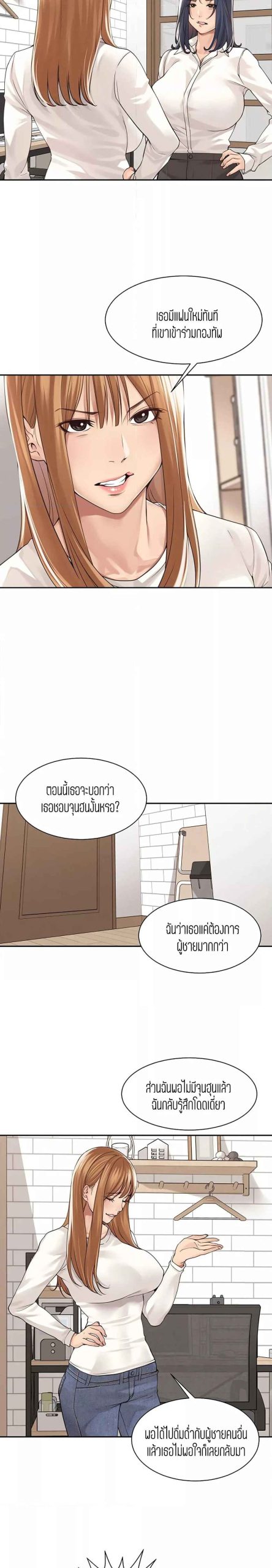 แค่เพื่อนเท่านั้น-34-Friendly-Relationship-Ch.34-13