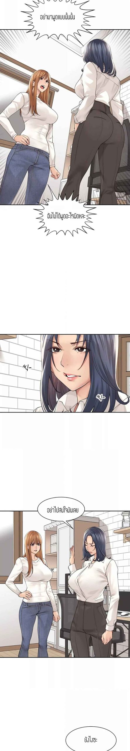 แค่เพื่อนเท่านั้น-34-Friendly-Relationship-Ch.34-14