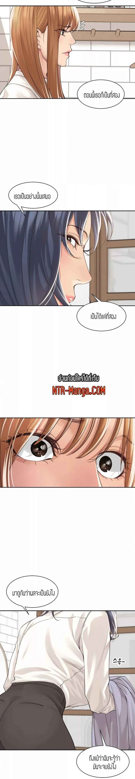 แค่เพื่อนเท่านั้น-34-Friendly-Relationship-Ch.34-15