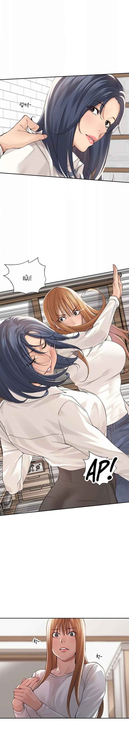 แค่เพื่อนเท่านั้น-34-Friendly-Relationship-Ch.34-16