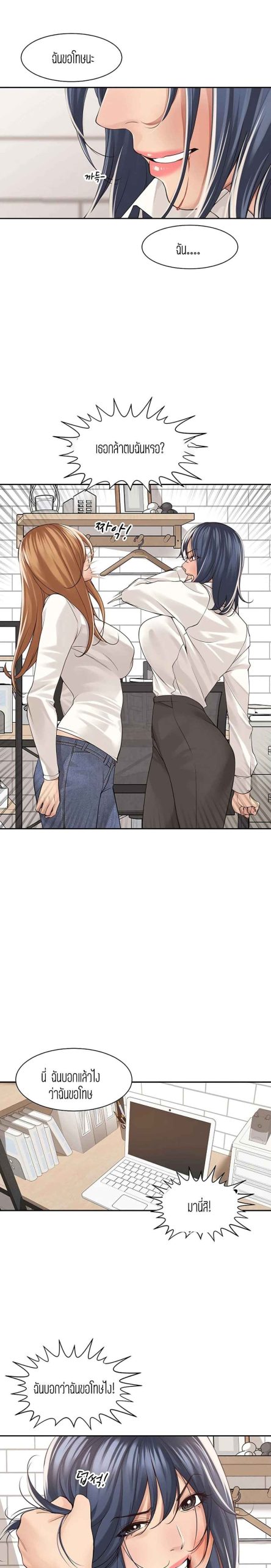 แค่เพื่อนเท่านั้น-34-Friendly-Relationship-Ch.34-17
