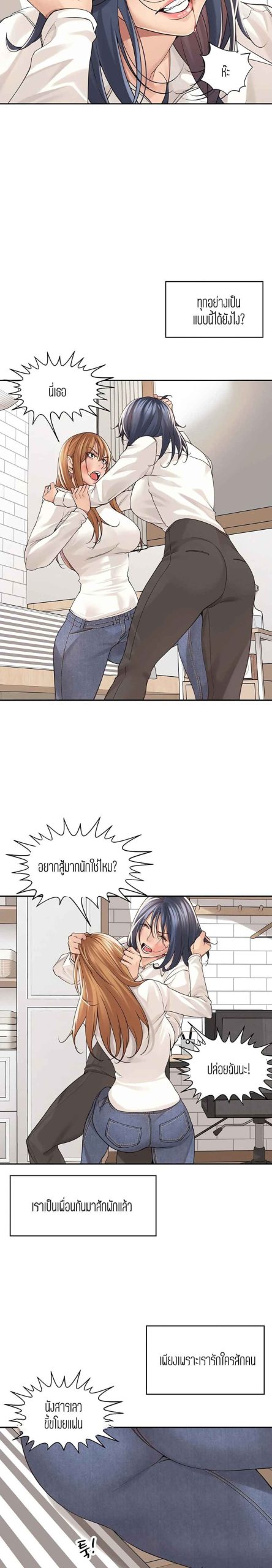 แค่เพื่อนเท่านั้น-34-Friendly-Relationship-Ch.34-18