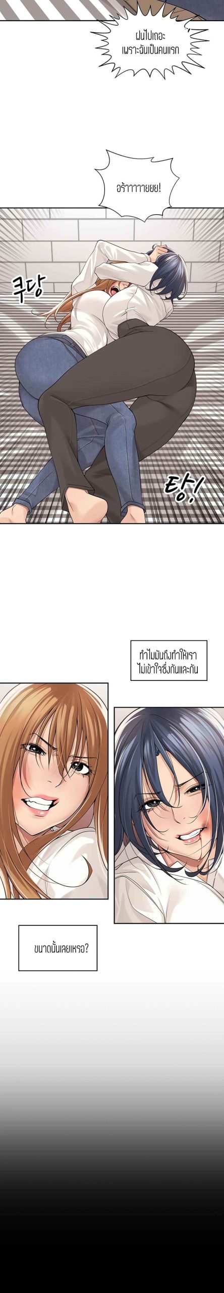แค่เพื่อนเท่านั้น-34-Friendly-Relationship-Ch.34-19