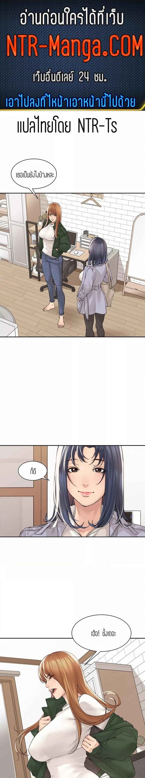 แค่เพื่อนเท่านั้น-34-Friendly-Relationship-Ch.34-2