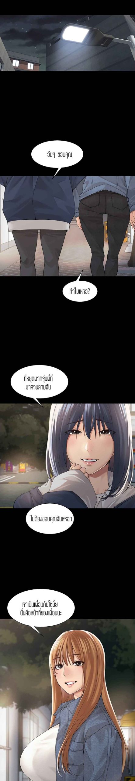 แค่เพื่อนเท่านั้น-34-Friendly-Relationship-Ch.34-20
