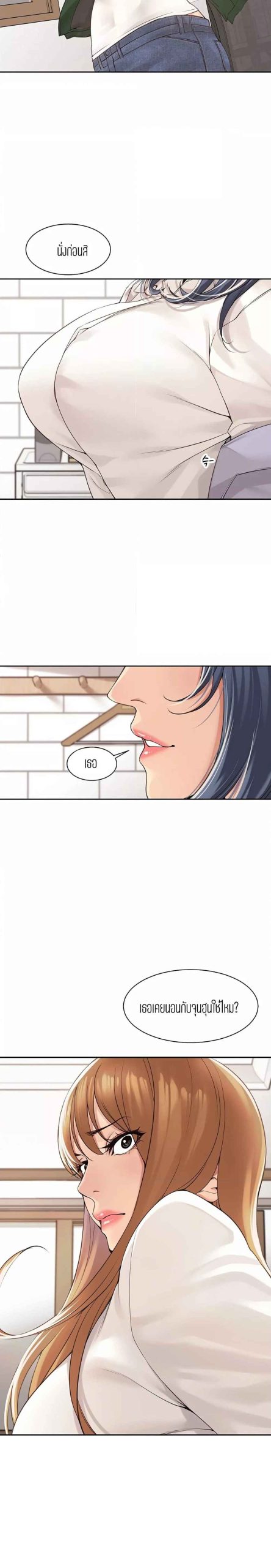 แค่เพื่อนเท่านั้น-34-Friendly-Relationship-Ch.34-3