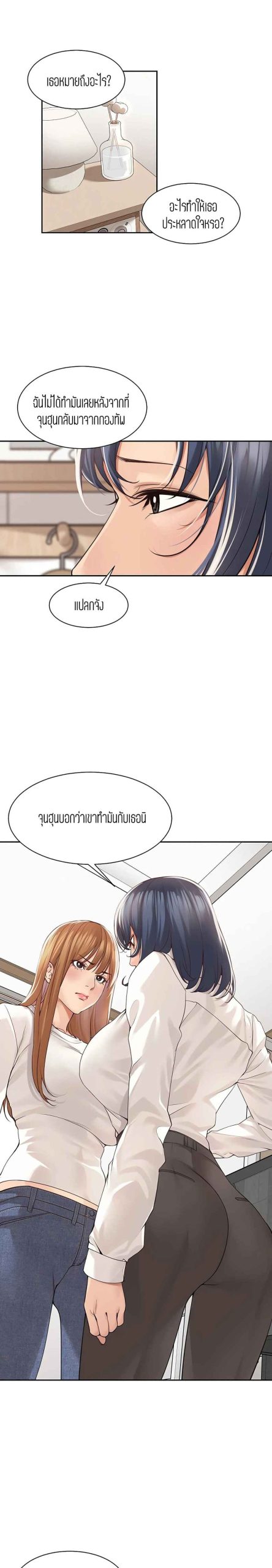 แค่เพื่อนเท่านั้น-34-Friendly-Relationship-Ch.34-4
