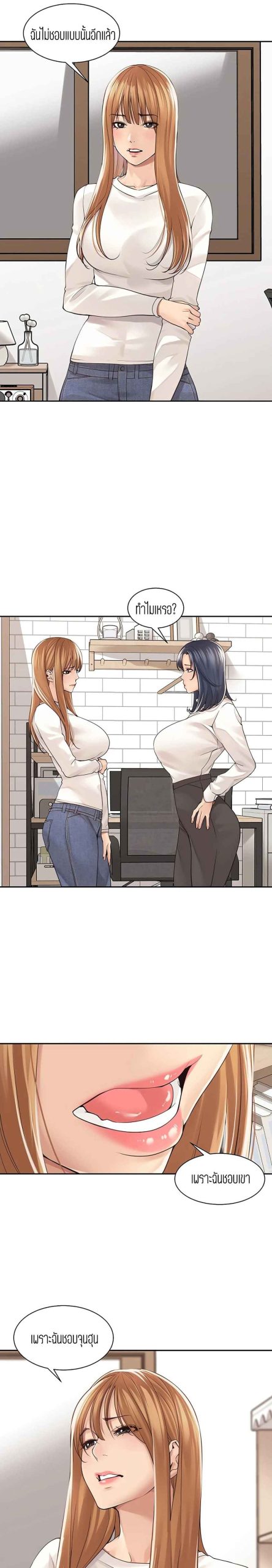 แค่เพื่อนเท่านั้น-34-Friendly-Relationship-Ch.34-8