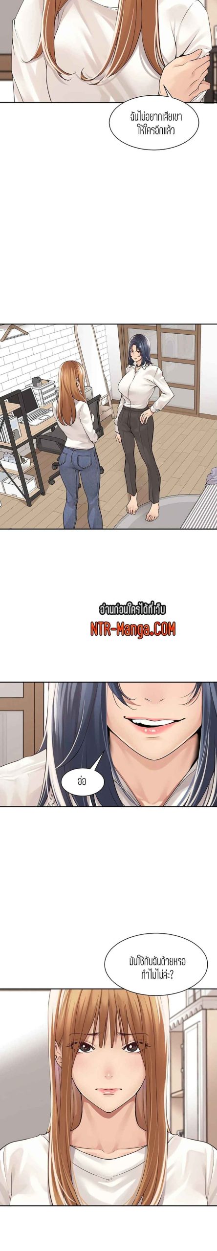 แค่เพื่อนเท่านั้น-34-Friendly-Relationship-Ch.34-9