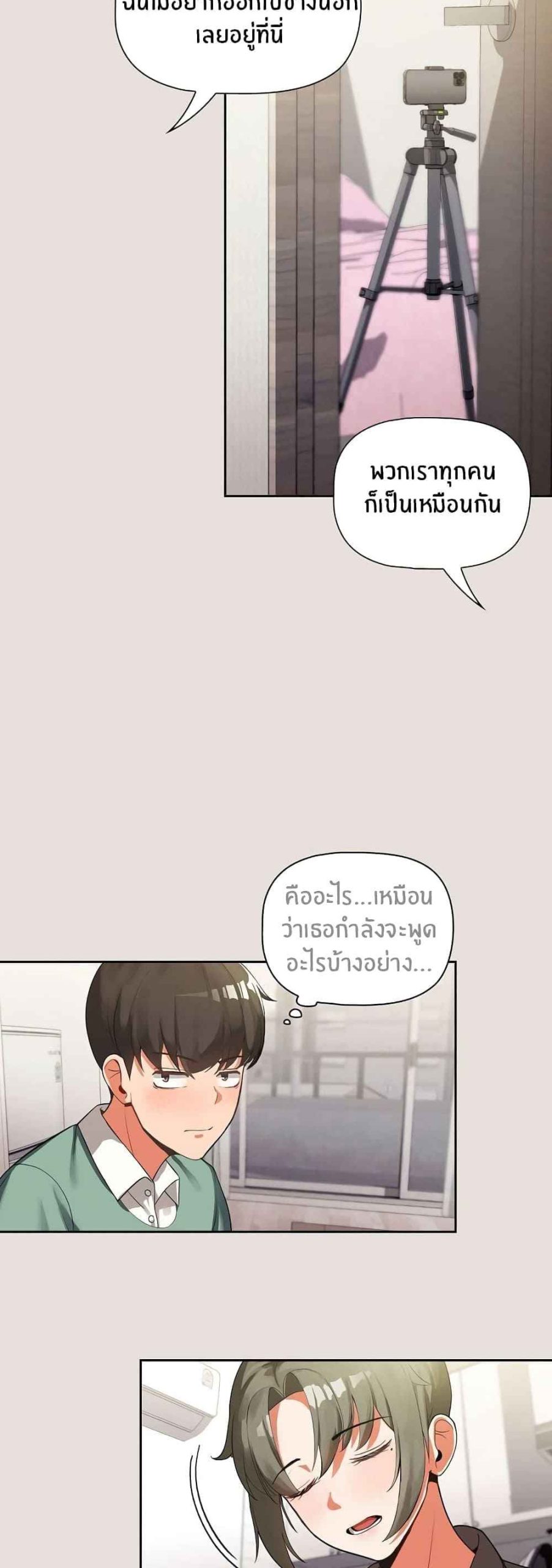 แจกวาปรับสมัครผู้ติดตาม-3-Recruiting-Followers-Ch.3-10